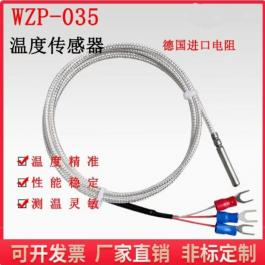 WZP-GZPT-A高精度鉑熱電阻PT100防水防腐耐高溫水溫溫度傳感器